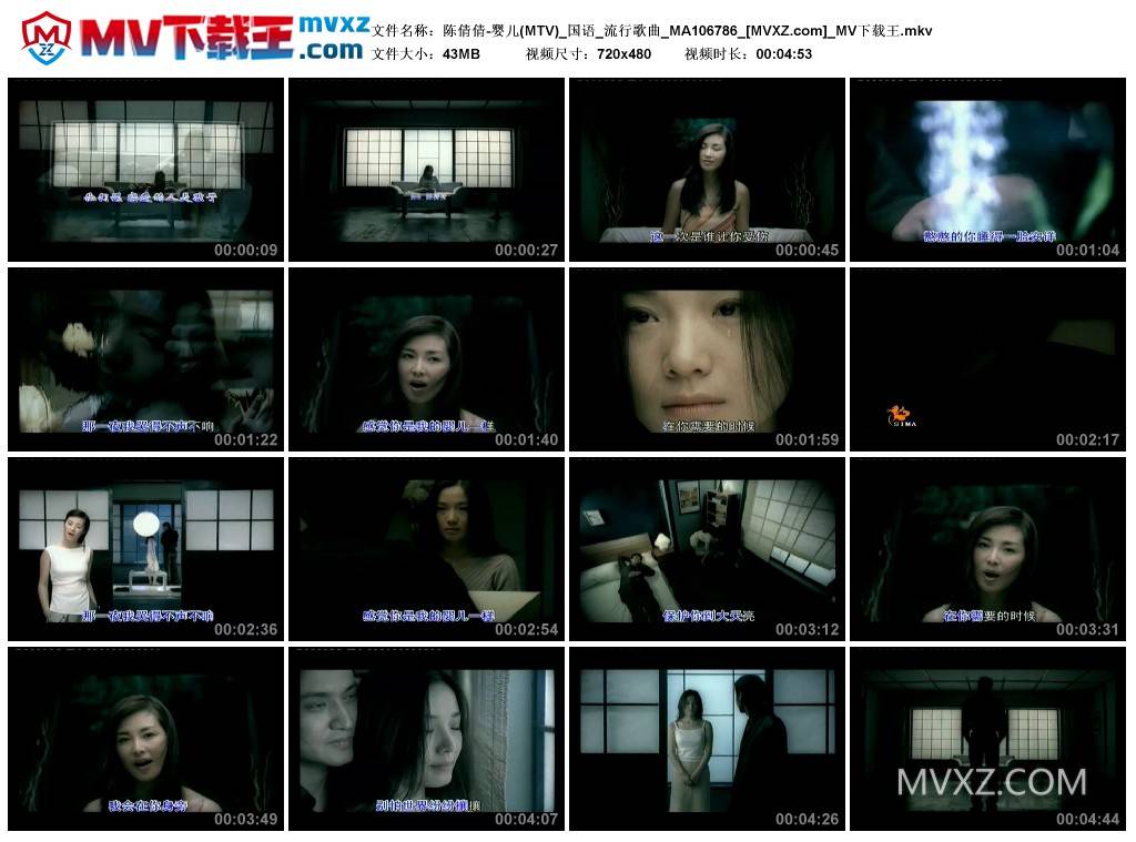 陈倩倩-婴儿(MTV)_国语_流行歌曲_MA106786